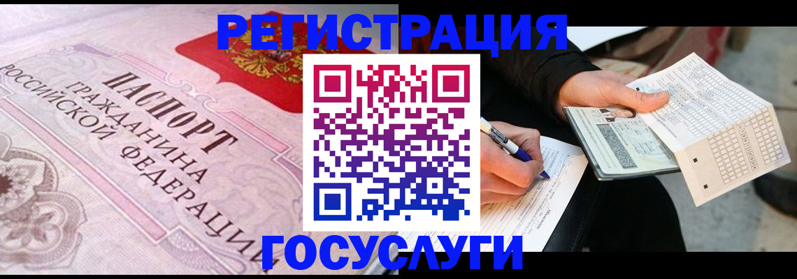 прописка для работы в Осташкове