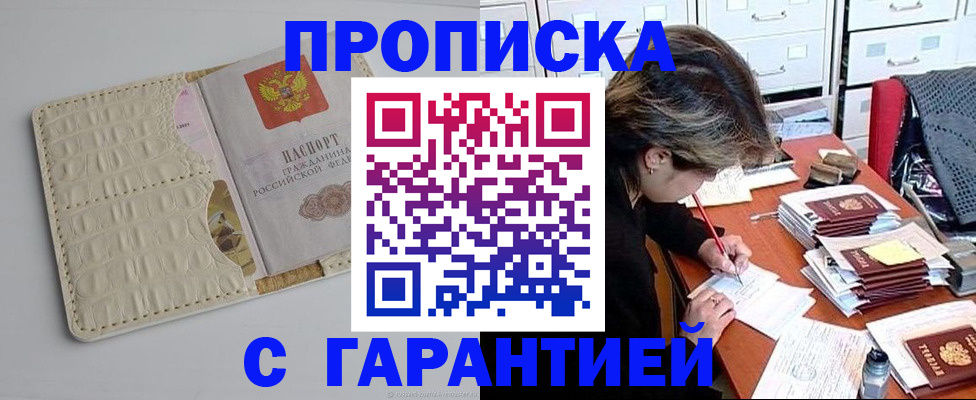 временная регистрация для всех в Осташкове