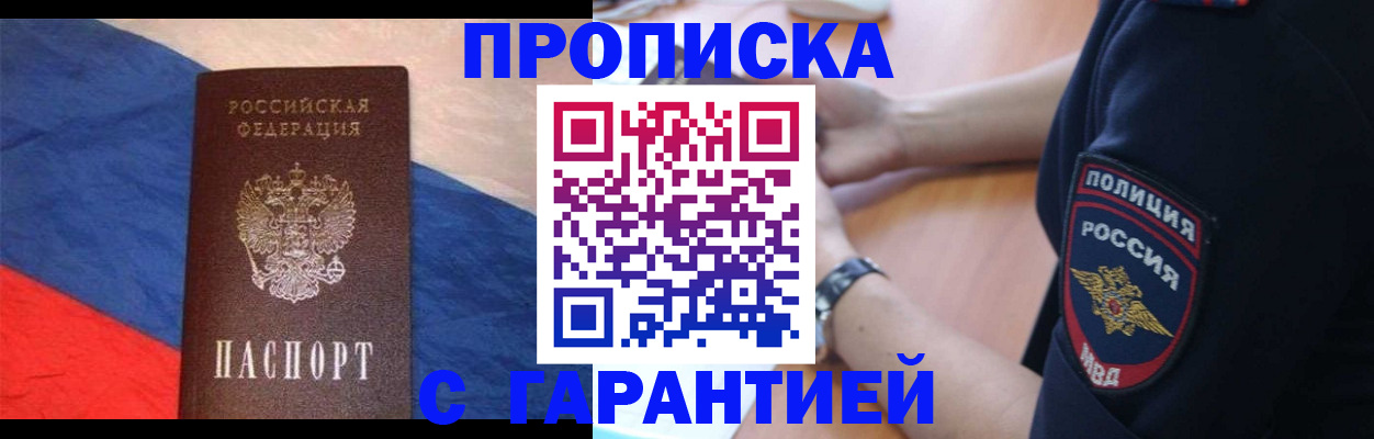 временная регистрация в квартире в Осташкове