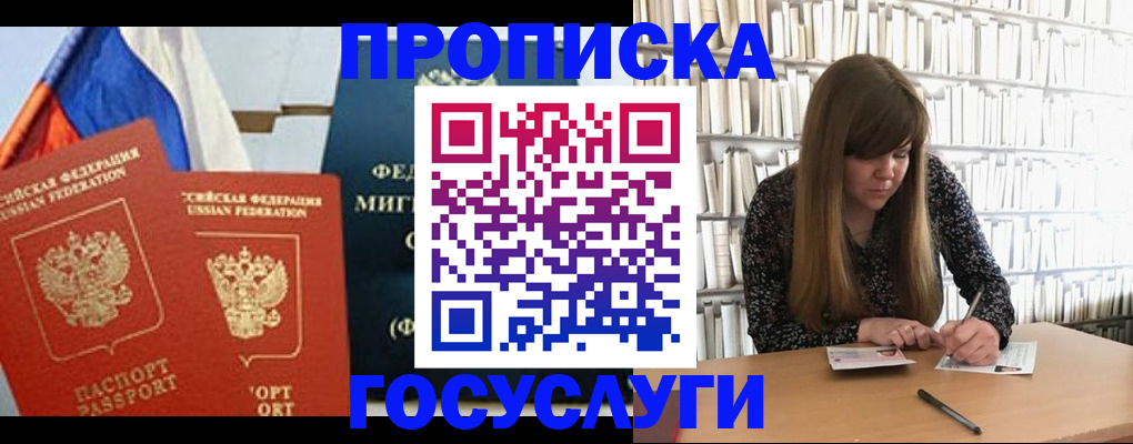 прописка для кредита в Осташкове