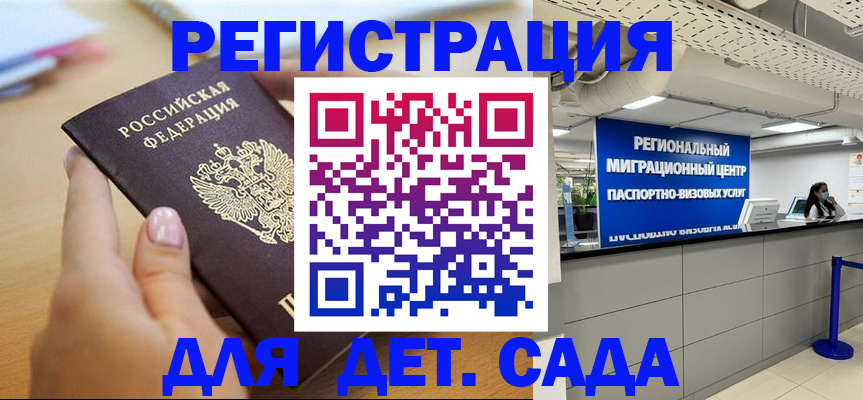 где прописаться в Осташкове