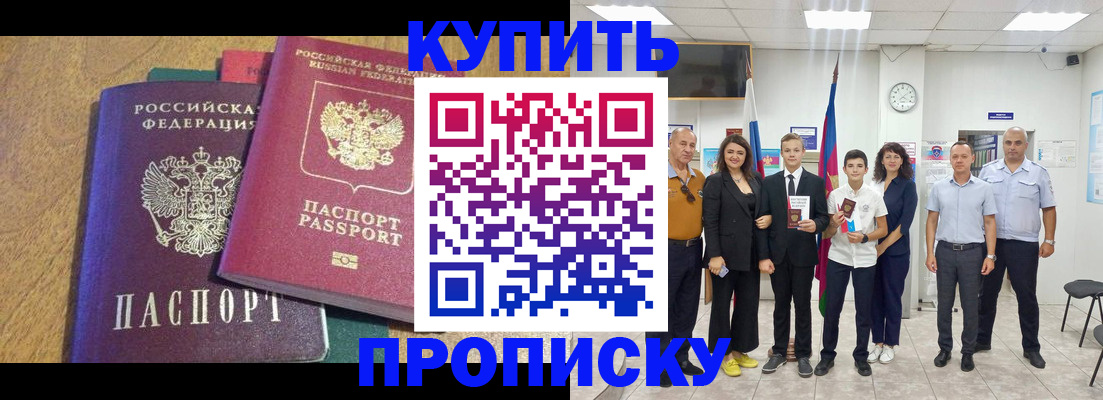 где прописаться в Осташкове